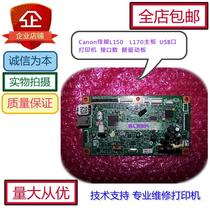 Test good color new Canon FAX-L100 L150 L170 motherboard interface board print driver board