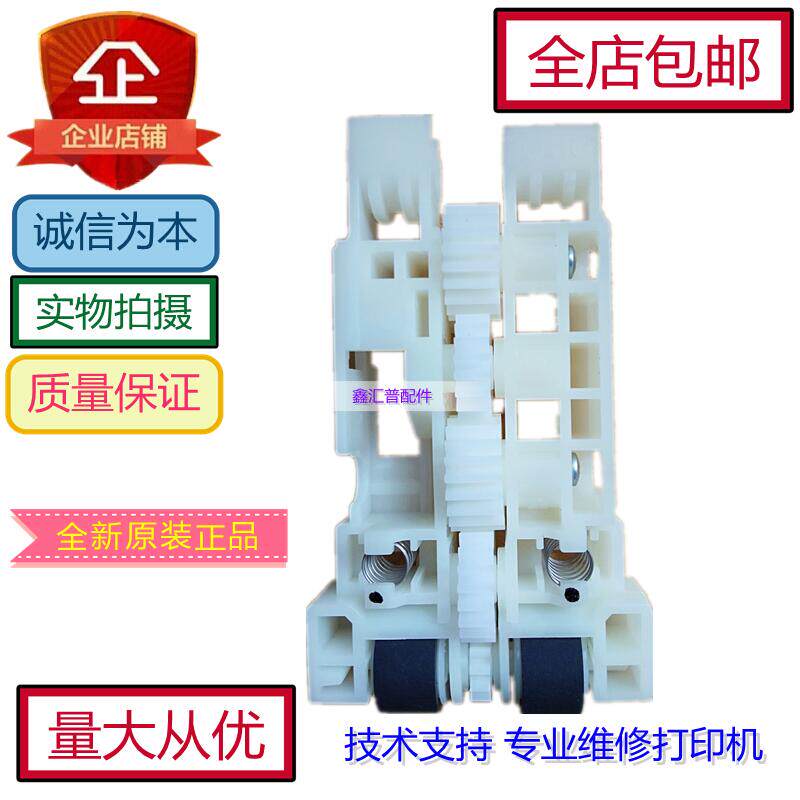 Original dress EPSON Epson Aipson M2128 M2148 2178 M3148 M3148 M3178 rubbing paper wheel into paper wheel