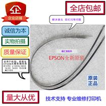 Epson Epson 1390 R1400 grating strip R1800 R1900 L1300 L1800ME1100 sensitive belt