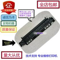 Fuji Xerox P105 sensor P105B P205B P218 fixing paper discharge Rod (original disassembly machine with spring