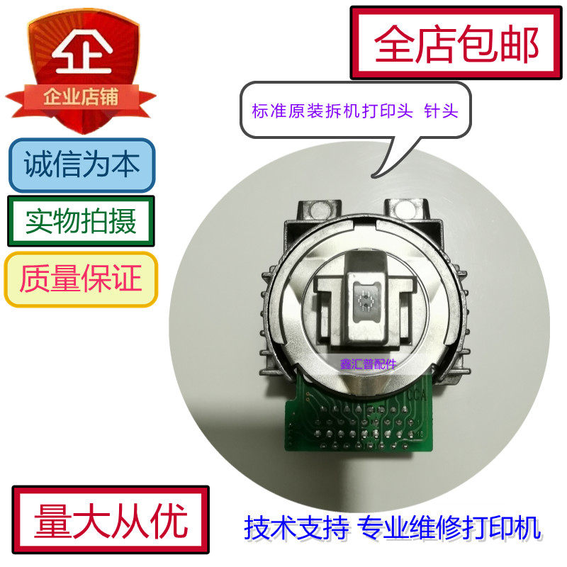 Shida BP690K3 III 690KPLUS BP650K3 BP730K print head needle type head