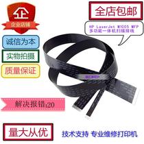 Suitable for HP1005 1213 1136 1216 scanner cable HP M1005 scanning head data cable head Cable