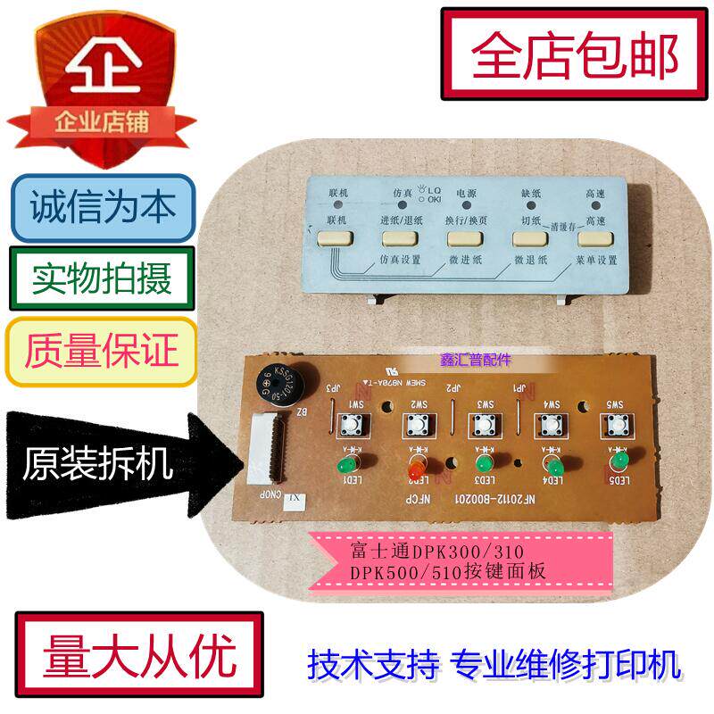 Apply Fujitsu DPK300 DPK310 DPK310 DPK500 DPK500 DPK510 DPK510 Operation Panel Key