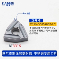 WNMG080408R-ZC BT3315