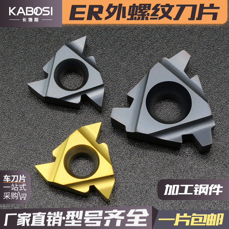 Numerical control blade steel piece with external thread blade knife grain 11 16ER A AG55 60 14W tooth knife cutter