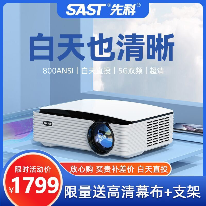 (New flagship) Xianke Z6 Ultra HD Projector Home 1080p Smart Projector Mobile Phone Projection Small Wireless WFI Projection Online Course Projection Compatible with Office Special