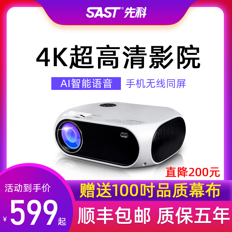 Senco ultra HD projector Home 4k home theater Small portable wireless wall boarding house students can connect mobile phone Bedroom projector TV 1080p daytime direct projection wifi same screen