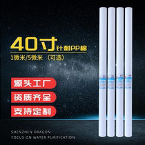  40-inch flat mouth acupuncture high-quality security precision filtration 1 micron 5 micron PP cotton filter element general specifications and sizes