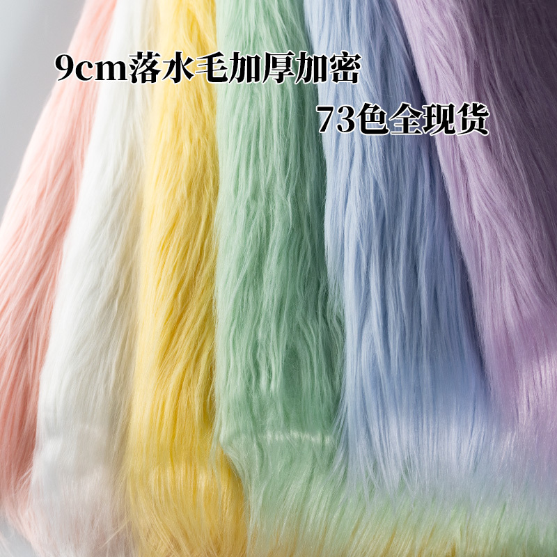Plush Fabric 9cm Water-Resistant Cotton Doll Hair, Long Hair for Cosplay, Trendy Internet Celebrity Plush Fabric