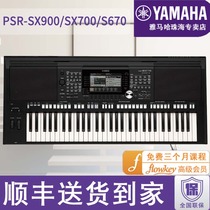 Yamaha Electronic Keyboard PSR-SX900 700 600 Professional Professional MIDI Arranger Perform beginner 61 keys