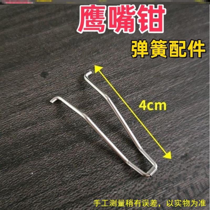 Nail Clippers, Nail Groove Pliers, Handle Wire Bracket, Special Snap Ring, Large Spare Parts, Eagle-Beak Pliers, Nail Clipper Spring Nail Clippers, Nail Groove Pliers, Handle Wire Bracket, Special Snap Ring, Large Spare Parts, Eagle-Beak Pliers, Nail Clipper Spring