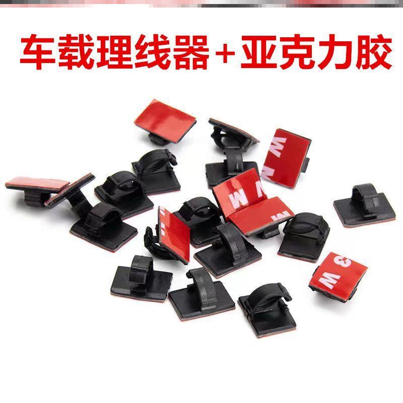 Power Cord Fixing Clip, Dashboard Dashcam Clip, Plastic Cable Clip, Adhesive-Backed Car Cable Management Sticker