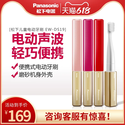 Panasonic/松下 Зубная щетка, портативная батарея