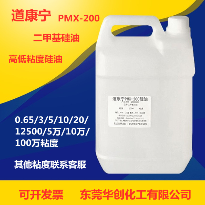 Imported Dow Corning High and Low Viscosity Dimethyl Silicone Oil High Temperature Oil Bath Wen Play Maintenance Silicone Oil Insulated Silicone Oil