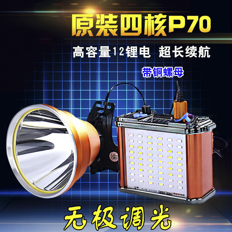 P70 strong bald light rechargeable super bright head-mounted mine light 3000 night fishing light yellow xenon lamp meter