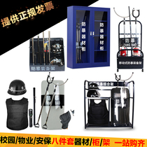 Security riot equipment rack display cabinet security tools equipment cabinet box campus explosion-proof equipment 8 sets