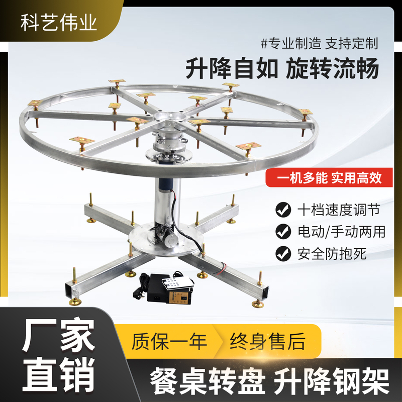 Electric Round Table Turntable Lifting Steel Frame Motor Core Rotating Base Self-Rotating Table Remote Control Height Adjustment Motor