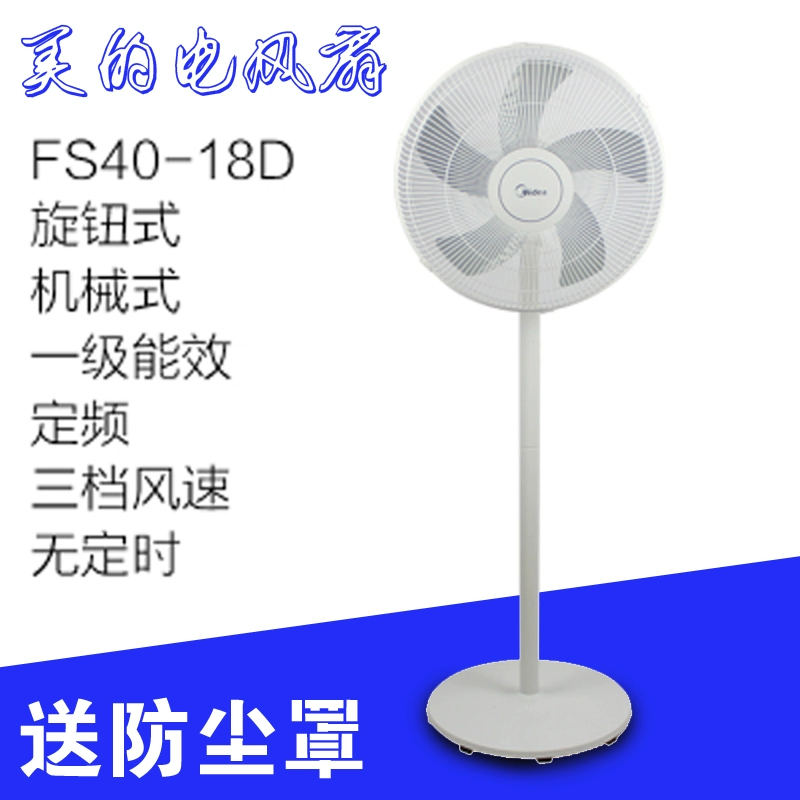 Quạt điện Midea FS40-13CR / GR / 18C / 18D / 18G / 18AR / 17CR Quạt đứng điều khiển từ xa quat tran