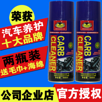 Feifan Wilderness Carburetor Cleaner Removes Carbon Deposits and Greases Car Throttle Injector No-Disassembly Cleaner