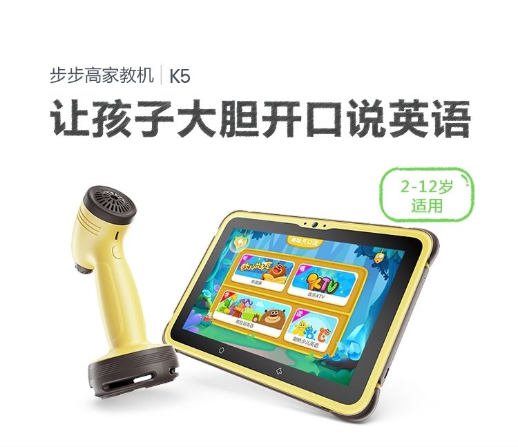 Original backgammon tutoring machine K5A K5 learning machine children's early education machine preschool primary school junior high school dedicated