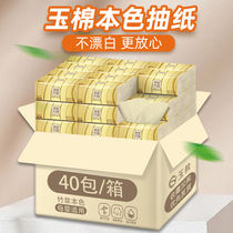 40 packs of 10 packs of jade cotton paper whole box bamboo pulp natural color household paper towel napkin facial tissue paper available for pregnant babies