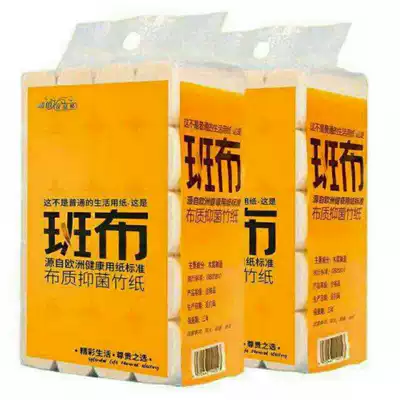 Loss impulse (3kg 20 rolls) Sanitary paper towel roll toilet paper household raw wood pulp toilet paper toilet paper