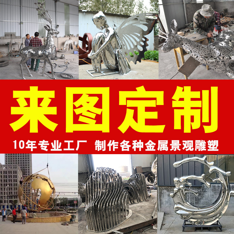 Large stainless steel sculpture custom to do mirror hollow garden landscape outdoor real estate wrought iron water feature ornament manufacturers