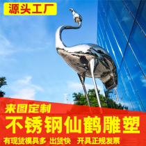Stainless steel mirror crane sculpture Flamingo ornaments Community garden waterscape art Garden landscape sketch customization