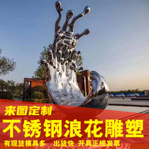 Stainless steel water drop spray sculpture Real estate demonstration area water feature pool landscape Large outdoor metal wrought iron ornaments