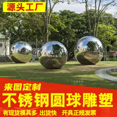 Large stainless steel mirror sculpture outdoor 304 abstract ornaments metal wrought iron landmark garden landscape custom made
