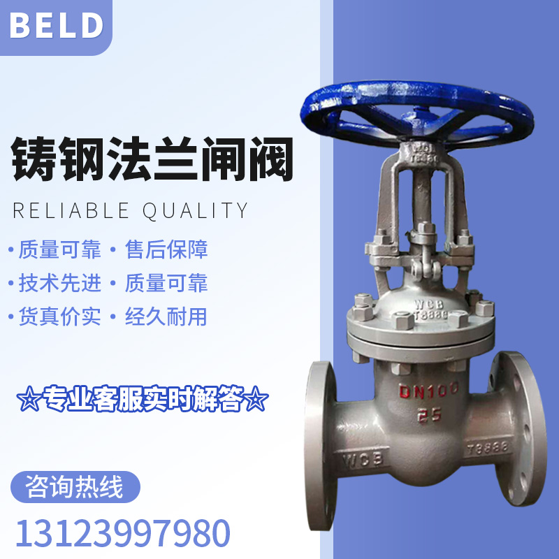 Cast steel gate valve Z41H-16 25 40C carbon steel flange connection high temperature and high pressure steam heat conduction oil valve