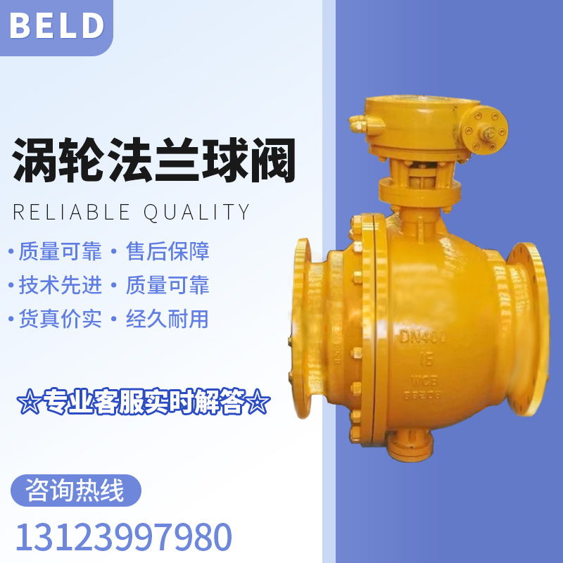 Q341 7F-16C gas gas cast steel turbine flange ball valve fixed ball hard seal Q347H Y