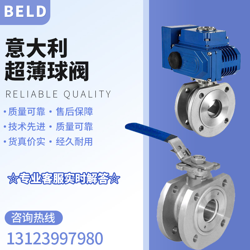 Q71F - 16P stainless steel Cast steel thin flange ball valve ultra - thin manual electric against splinter valve D73F