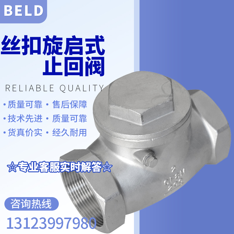 304 stainless steel H14W-16P check valve internal thread stop inverted valve water pipe horizontal stop reverse valve screw-up