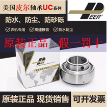 American Peel maintenance-free bearings UC series 205 206 207 208 210 310 308 complete range