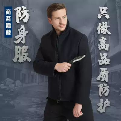 Hongdun anti-stab jacket Business men's warm boutique solid color anti-stab and anti-cut clothing soft hedgehog armor concealed jacket