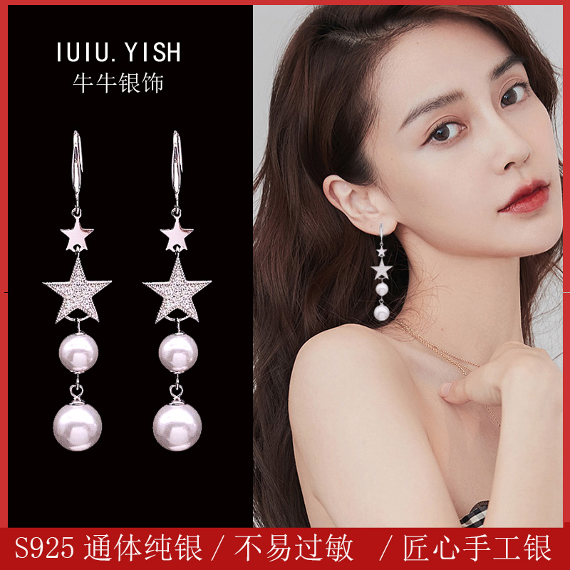 Pearl earrings S925 sterling silver anti-allergy high-end sense Korean fashion net red pentagram stud earrings 2022 new trend