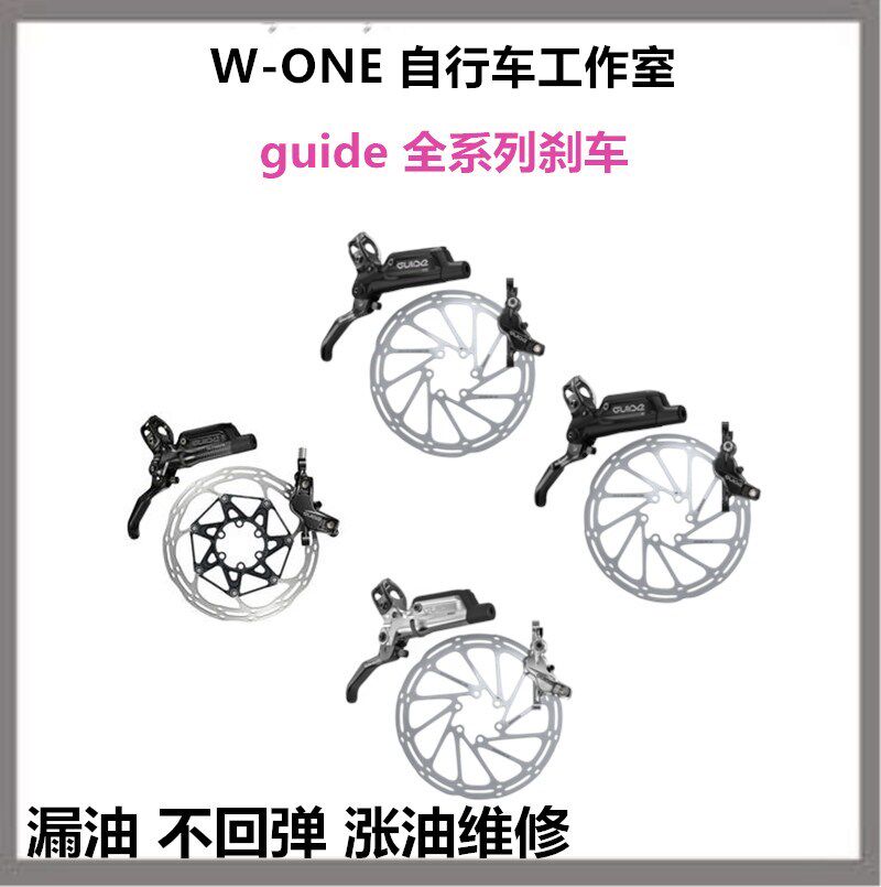 SRAM Guide R RS RSC Oil Brakes Not Rebound Slow to Hold Dead Professional Maintenance Maintenance