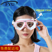 Tempered glass swimming goggles for men and women children universal swimming goggles Waterproof anti-fog high-definition large frame diving goggles can be equipped with myopia