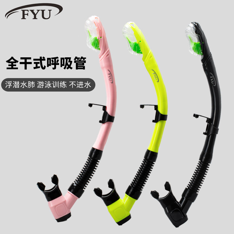 FYU Free Swim Training Pre-Breathing Apparatus Equipped with Deep Snorkeling Sambo Scuba Diving Full Dry Snorkel