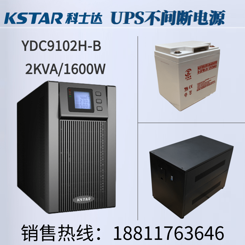 Coseda UPS power supply YDC9102H high frequency line 2KVA1600W external storage battery 48V original