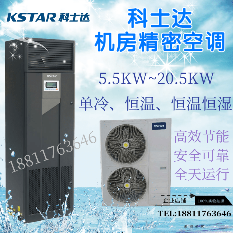 STAR Cosda machine room Precision air conditioning ST005FAAAAONTS upper air supply thermostatic 2P with cryogenic components