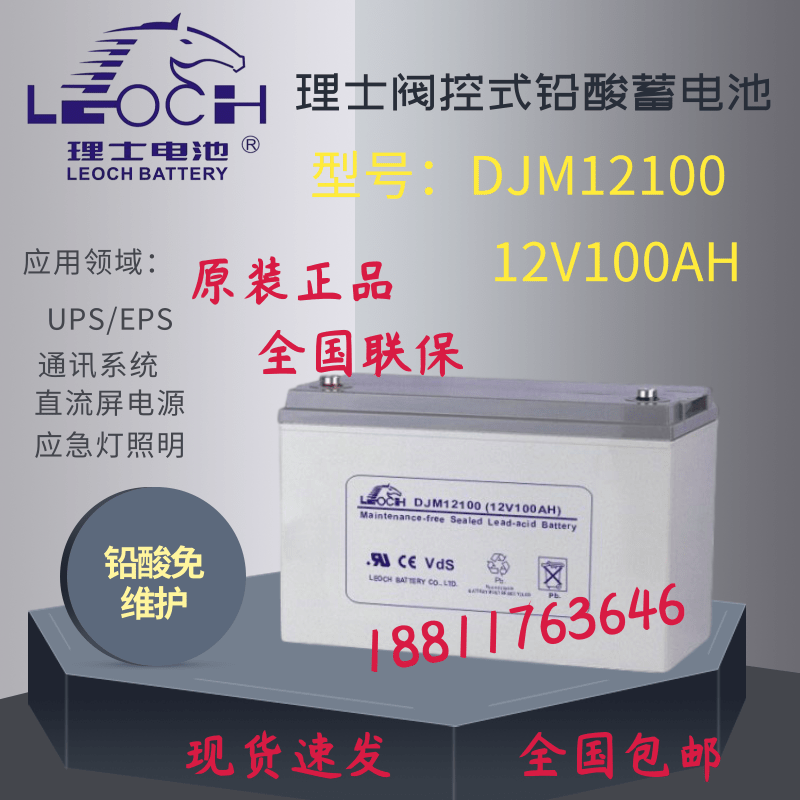 Haircut 12V100AH maintenance-free storage battery DJM12100 Fire EPS UPS power direct current screen