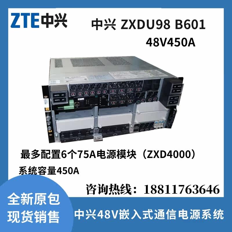 ZTE ZXDU98 B601 V5 0 V5 embedded switching power supply system inserts 48V450A communication power-Taobao