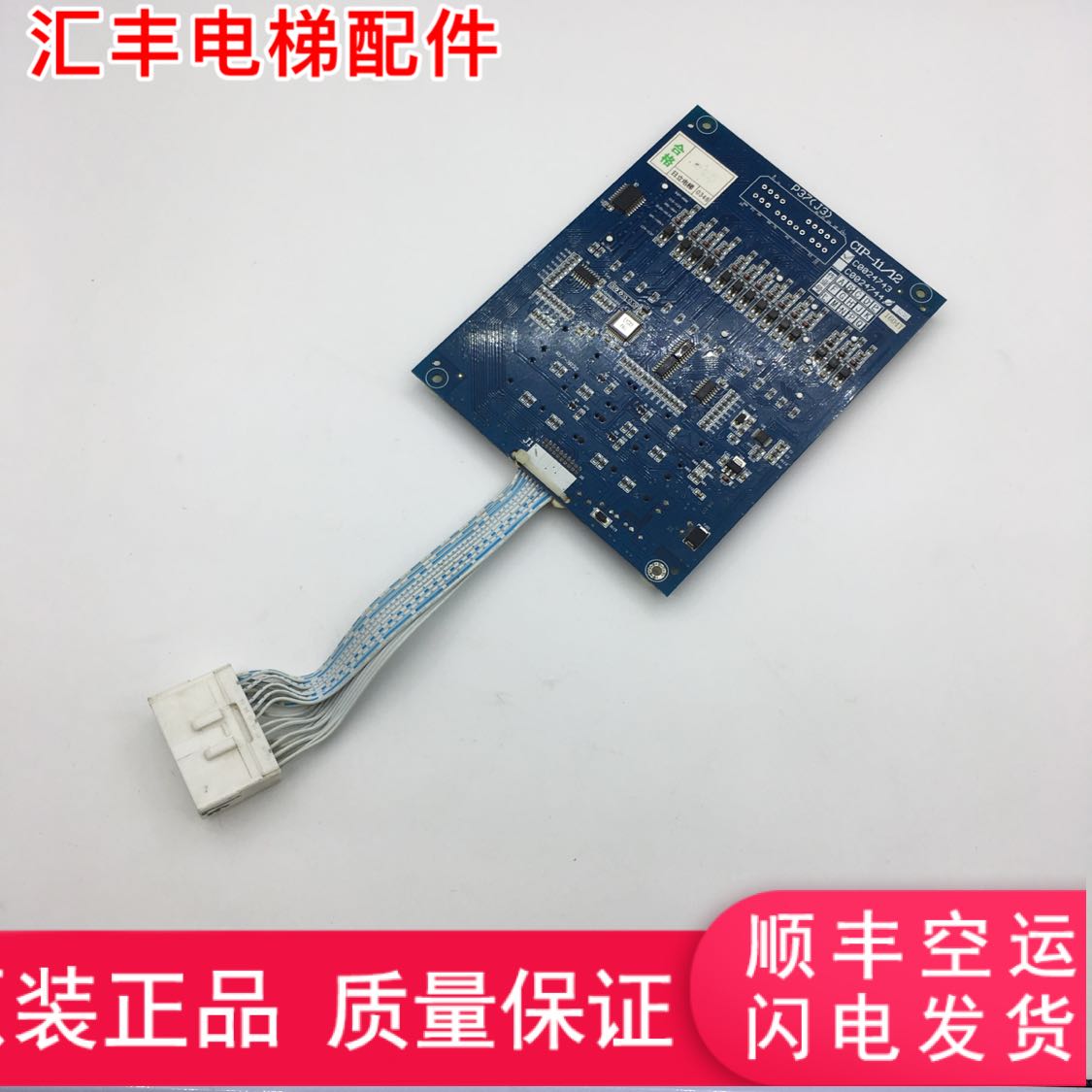 Hitachi Elevator thin car digital display board CIP-11 12 car display board C0027744 C0024743