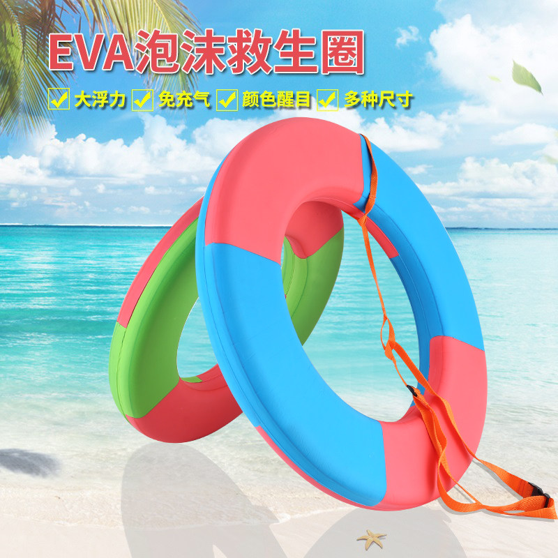 Foam swimming ring adult lifebuoy solid adult men and women children free inflatable eva floating rope thickened swimming ring