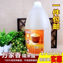  Taiwan imported Wanjia fragrant glutinous rice vinegar 3750ml Pure brewing balsamic vinegar Sweet and sour ribs seasoning