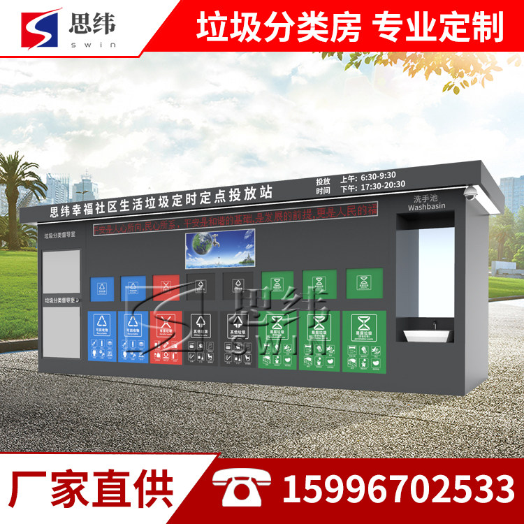 Outdoor intelligent garbage sorting and recycling box induction garbage bin classification recycling room scan code points exchange garbage bin