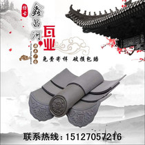 Small blue tile tile roof tile Chinese blue tile micro tile tile wall tile ancient building green tile ancient tile antique tile tile