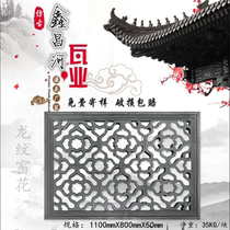 Xinchang River hollow carving antique green brick carving relief dragon pattern window fan window window background wall micro-style carved blue brick blue tile